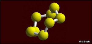 硫分子结构