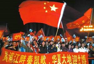 上海成功获得2010年世博会举办权
