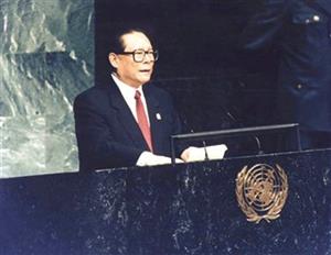江泽民主席出席联合国成立五十周年特别纪念会议