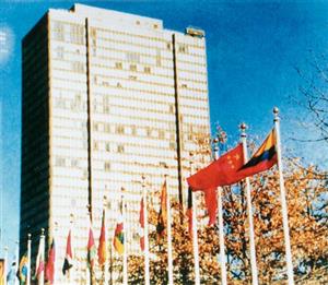 联合国总部大楼前的五星国旗