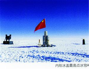 P53南极内陆冰盖冰穹A中国昆仑站