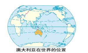10.23 澳大利亚在世界的位置